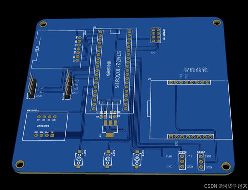 智能藥箱 基于物聯網的WIFI、語音與APP集成健康管理方案